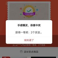 京东 元青佳盛自营旗舰店 抽奖2京豆