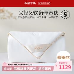 水星家纺 A类100%桑蚕丝春秋被芯60支全棉四季被子 丝语甄享全棉桑蚕丝春秋被220x240cm