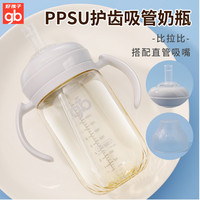 好孩子 PPSU吸管奶瓶1-2岁以上大宝宝宽口径吸管杯儿童直饮吸管杯