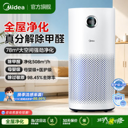 美的 空气净化器家用分解除甲醛除烟味除猫毛宠物99.99%除菌除病毒过敏原花粉空气净化机 RX600