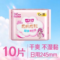 七度空间 卫生巾绢爽网面日用夜用姨妈女组合装整箱正品官方旗舰店