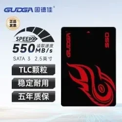 固德佳 GS 2.5英寸 SATA3.0 240GB 台式机电脑固态硬盘SSD TLC颗粒