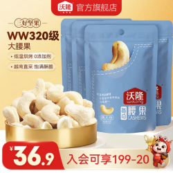 沃隆 越南紫皮腰果 50g*4袋 严选大颗粒