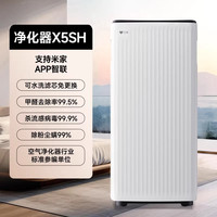贝昂 X5S空气净化器家用除甲醛除过敏原去烟味花粉消毒吸烟净化机