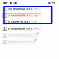 订单截图缩略图