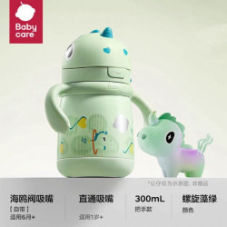 babycare 独角兽儿童保温杯婴儿宝宝吸管水杯学饮杯奶瓶幼儿园上学300ml