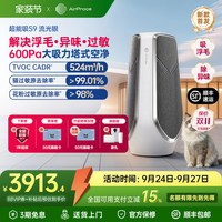 艾泊斯 超能吸S9宠物空气净化器家用大吸力猫毛除甲醛除臭