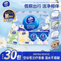 维达 超韧系列手帕纸 4层*5片*30包 空谷苍兰