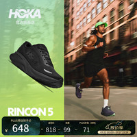 HOKA 林康 5  公路跑步鞋 RINCON 5 轻量舒适缓震耐磨新款 黑色/黑色-宽版 42.5
