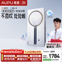 奥普 热能环人感浴霸Q360 A3s风暖照明排气一体智控