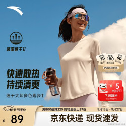 安踏 速干大师丨跑步运动t恤长袖女秋季新款吸汗透气训练健身上衣