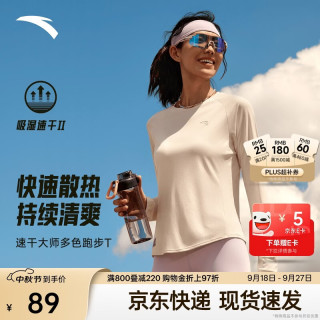 安踏 速干大师丨跑步运动t恤长袖女秋季新款吸汗透气训练健身上衣