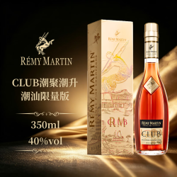 人头马 干邑白兰地 Club 350ml 潮聚潮升潮汕限量版 原装进口洋酒