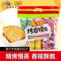 米多奇 烤香馍片 40g*10包 饼干