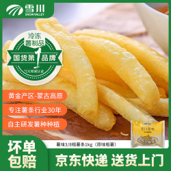 Snow Valley 薯美细薯冷冻薯条半成品空气炸锅方便速食夜宵零食 黄金薯宝500g