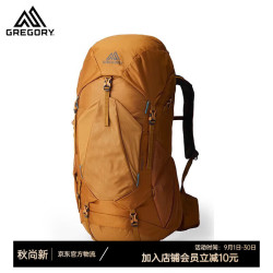 格里高利 STOUT金石户外专业徒步登山背包男重装24年新款45L沙黄