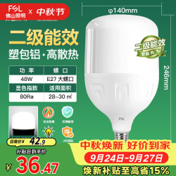 佛山照明 LED灯泡球泡节能灯泡柱形泡大功率光源E27大螺口52瓦白光