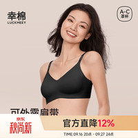 幸棉 内衣女logo印花肩带软支撑文胸隐形无痕小胸聚拢收副乳无钢圈胸罩 石墨黑 M (70C/75ABC)