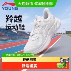 李宁 童鞋儿童运动鞋男大童2026新款轻便青少软底回弹小白鞋跑步鞋