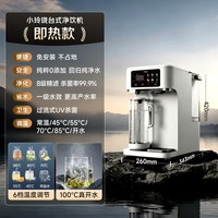 A.O.SMITH AO史密斯小玲珑杜邦制冷即热台式净饮机佳尼特净水器