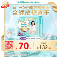 帮宝适 一级帮拉拉裤 XL28片