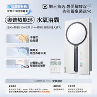 国家补贴，PLUS会员：奥普 热能环人感浴霸Q360 A3s风暖照明排气一体智控