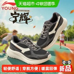 李宁 童鞋儿童运动鞋男童2026新款宁辉轻便回弹缓震休闲轻便跑步鞋