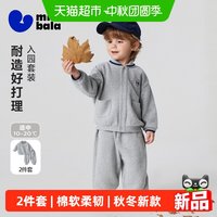 88VIP：迷你巴拉 男女童入园棉软柔韧上衣束口裤套装2件套2026秋冬新款