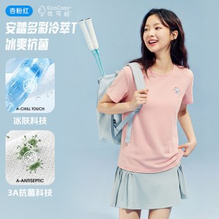 安踏 冷萃T丨冰丝运动T恤女2026夏季新款抗菌透气瑜伽跑步短袖上衣