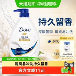 多芬 深层营润滋养沐浴露730g甘油改善干燥肌肤清爽易冲洗特调香芬