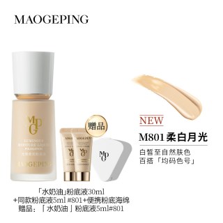 毛戈平 细腻遮瑕 女士粉底液  M801自然色 30ml