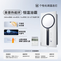 国家补贴：奥普 热能环Q360A3S水氧AI恒温浴霸风暖铂金照明换气集成吊顶包安装