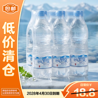 Boneau 铂泉饮用天然泉水取自长寿乡巴马500ml*6瓶 28年4月