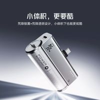 努比亚 红魔氘锋五千毫安胶囊充电宝22.5W快充