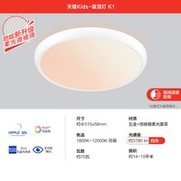 欧普照明 26新款欧普照明天境®全光谱LED淡彩色客厅吸顶灯卧室灯晴空灯WS