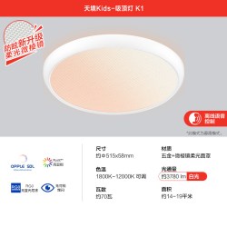 欧普照明 26新款欧普照明天境®全光谱LED淡彩色客厅吸顶灯卧室灯晴空灯WS