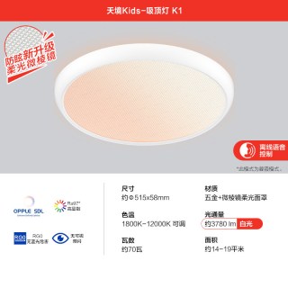 欧普照明 26新款欧普照明天境®全光谱LED淡彩色客厅吸顶灯卧室灯晴空灯WS