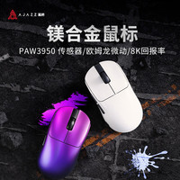 黑爵 AM5无线鼠标镁合金轻量化电竞人体工学设计 AM5 三模 珍珠白色