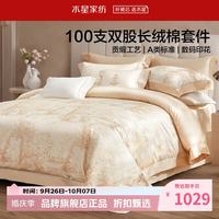 水星家纺 A类100支双股长绒棉四件套纯棉床单枕套被罩套件 南法·午后花庭四件套1.5米床
