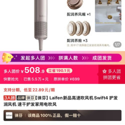 徕芬Swift4 套装版星光色