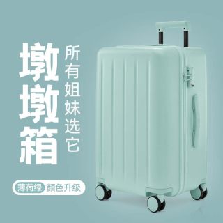 90分 行李箱旅行箱20寸登机箱大容量墩墩拉杆箱女学生结实耐用密码