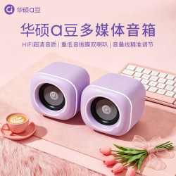 华硕 a豆音箱电脑小音箱台式家用音响迷你低音炮小型大音量 线控音箱 PC101  鸢尾紫