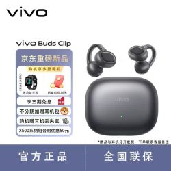 vivo Buds Clip 耳夹耳机 5.2g舒适稳固佩戴 高清质感人声 蓝牙耳机 星夜黑 官方标配