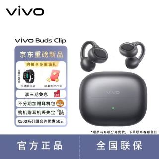 vivo Buds Clip 耳夹耳机 5.2g舒适稳固佩戴 高清质感人声 蓝牙耳机 星夜黑 官方标配