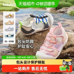 巴拉巴拉 童鞋宝宝学步鞋男女童软底婴儿童鞋2026夏季凉鞋子舒适