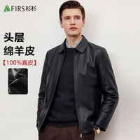 杉杉 新年真皮皮衣男士春秋季新款皮夹克翻领爸爸装外套