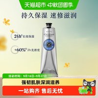 88VIP：欧舒丹 经典乳木果护手霜150ml*1支大容量补水保湿