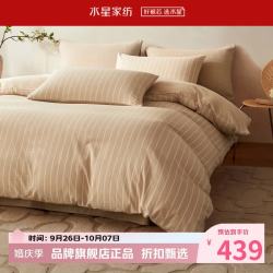 水星家纺 A类60支水洗棉四件套纯棉床单枕套被罩酒店套件居 素笺秋籁四件套 1.5米床