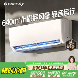 格力 空调 1.5匹 新一级能效 纯铜管  卧室节能省电空调挂机云欢天仪同款KFR-35GW/(35511)FNhAc-B1
