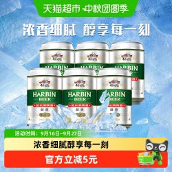 哈尔滨啤酒 啤酒 醇爽啤酒330ml*6